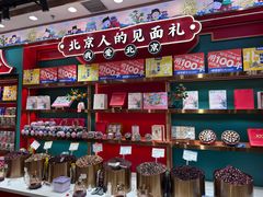 -捶糖帮·手工酥糖(前门二店)