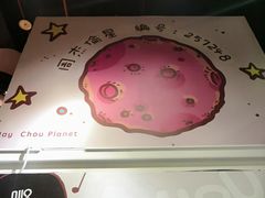 大堂-Mr.J义法厨房(北医店)