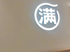-小满手工粉(北京富力广场店)