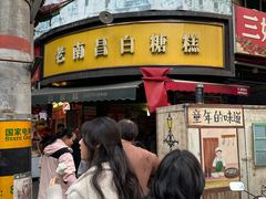 -老南昌白糖糕(大士院店)