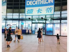 -迪卡侬(西华店)