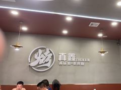 -真鑫·硬派烧烤·烤羊腿(蜀都万达总店)