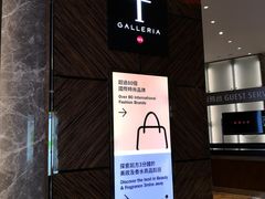 -DFS迪斐世(澳门新濠天地店)