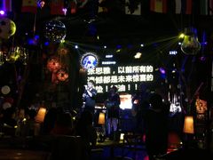 -胡桃里音乐酒馆(环亚凯瑟琳广场店)