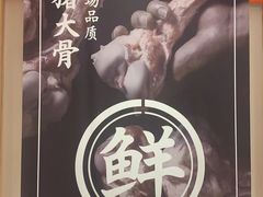 -味千拉面(光启城时尚购物中心店)