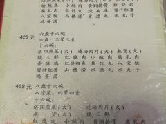 菜单-管记水席老店(仙果市街店)