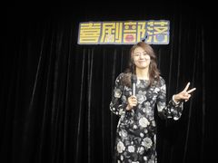 -喜剧部落脱口秀(三里屯工体店)