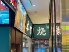 -顺粤楼·粤菜·点心(融创茂店)