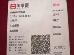 -天幕新彩云国际影城(激光巨幕店)