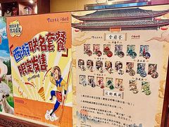 -同和居(月坛店)