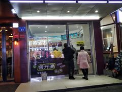 门面-金元源酱板鸭(常德总店)