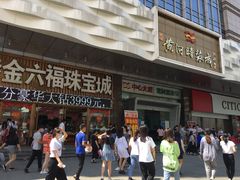 -黄河时装城(虎门店)