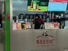 -马伍旺饮料厂(江宁砂之船店)