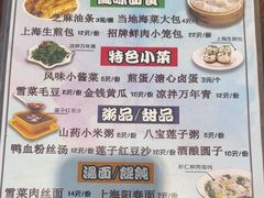 -玖鲜小笼(中山广场店)