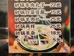-老磁器口豆汁店(天坛店)