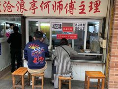 门面-大时代美食面馆