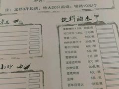 菜单-大拇指龙虾(娄葑文体中心店)