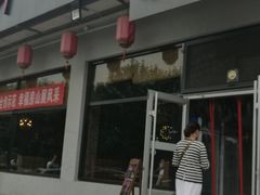 门面-高兴壹锅·潮汕鲜牛肉火锅(良乡梅花庄店)