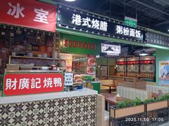 -德宏记·茶餐厅(新辰里学清路店)