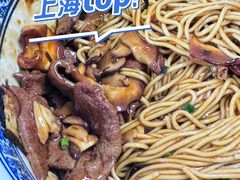 -沪西老弄堂面馆(定西路店)