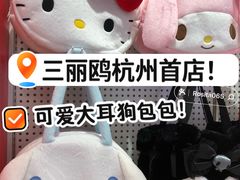 -杭州湖滨in77