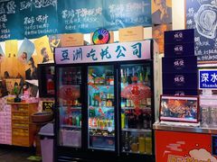 -蚝堡海鲜·威海菜·海肠捞饭·烧烤·亚洲吃蚝公司(幸福门店)