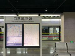 -自然博物馆(地铁站)
