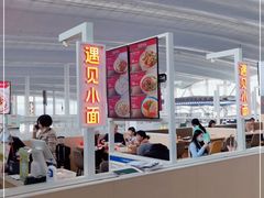 -遇见小面(白云机场T2安检外店)