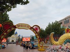 -青岛方特梦幻王国