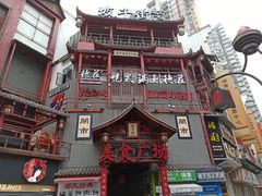 -肆姐面粉馆(坡子街店)