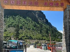 -米堆冰川