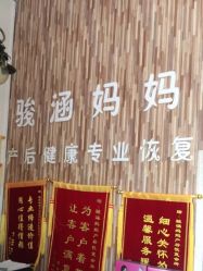点击看大图 -骏涵妈妈健康管理中心(大厂潮白河孔雀城店)