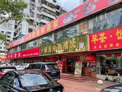 -吉莲利苑海鲜酒家(珠海拱北28年老字号店)