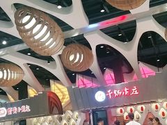 -食悦天美食广场(长沙IFS国金中心店)