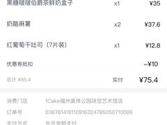 -1Cake壹刻蛋糕(奥体公园味觉艺术馆店)