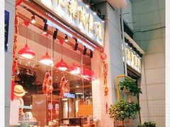 -寻潮忆卤鹅·潮汕餐馆(汇星店)