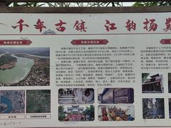 -扬美古镇景区