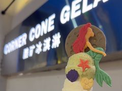 -CORNER CONE GELATO酷矿手作霜淇淋(南头古城店)
