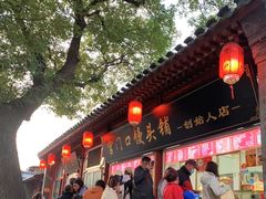 -宫门口馒头铺(创始人总店)