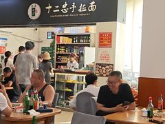 -十二忠手拉面(中华路店)