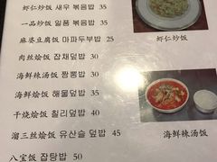 -桃园中华料理炸酱面(燕儿岛路店)
