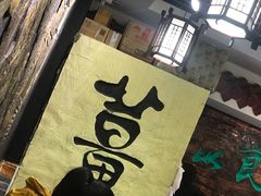 -双喜老铺(人民广场店)