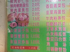-包掌门创意包子铺
