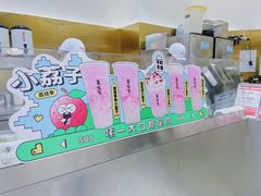 -果呀呀(国金街店)