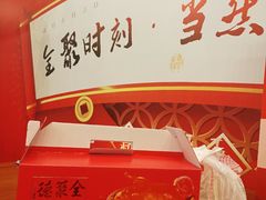-全聚德(常州店)
