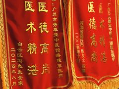 -芳草堂中医门诊部(怡芳苑店)