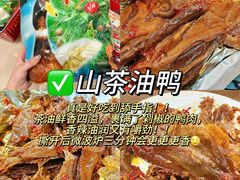 -郴州特产舜华临武鸭(郴州西站店)