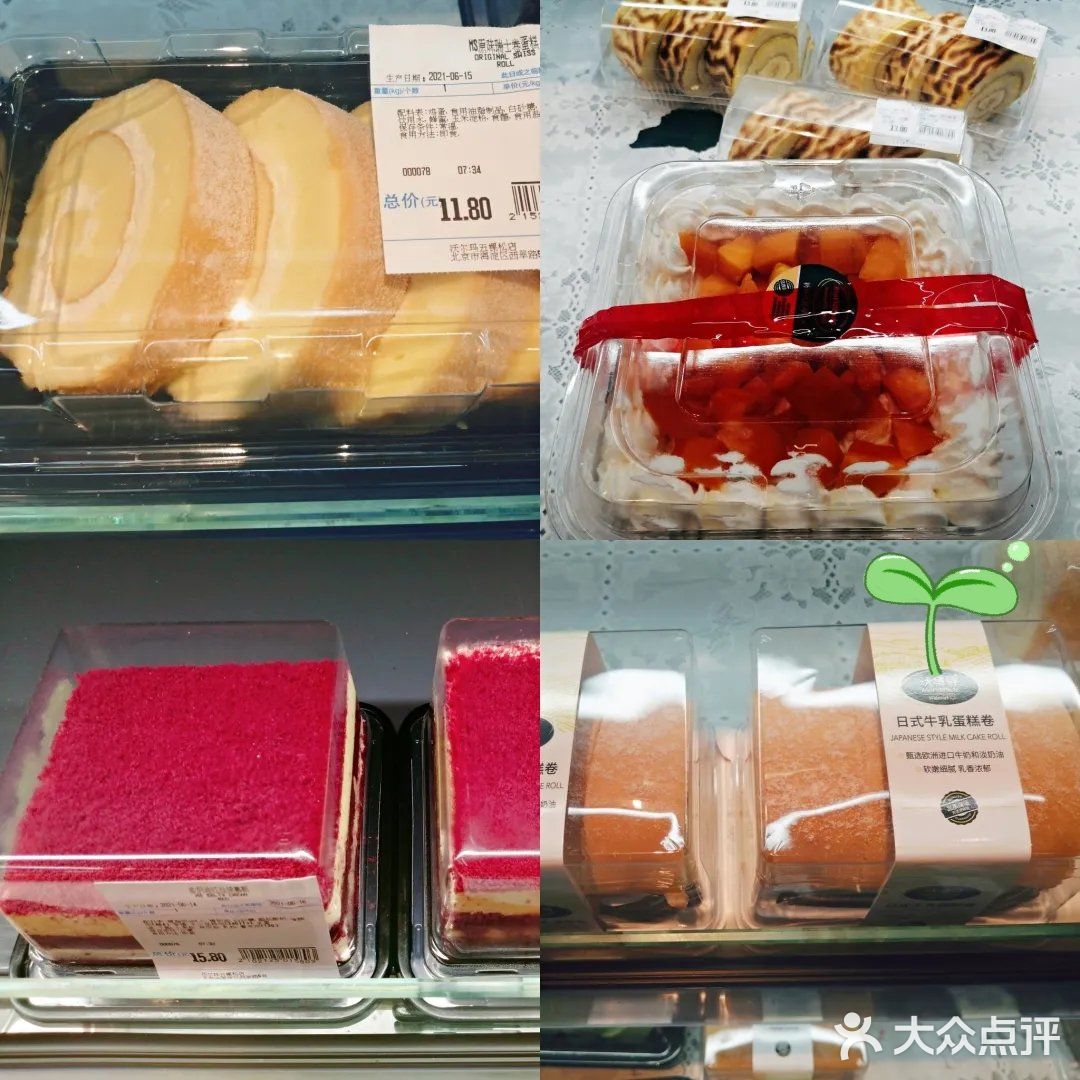 沃尔玛晚间大搜罗，特价商品真香[礼花]