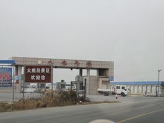-大鹿岛