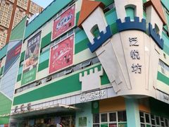 -盒马鲜生(红莲店)